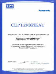 assets/img/certificate/Panasonic