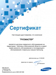 assets/img/certificate/Samsung-2