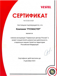 assets/img/certificate/Vestel-1