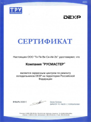 assets/img/certificate/holod/holod-dexp-1